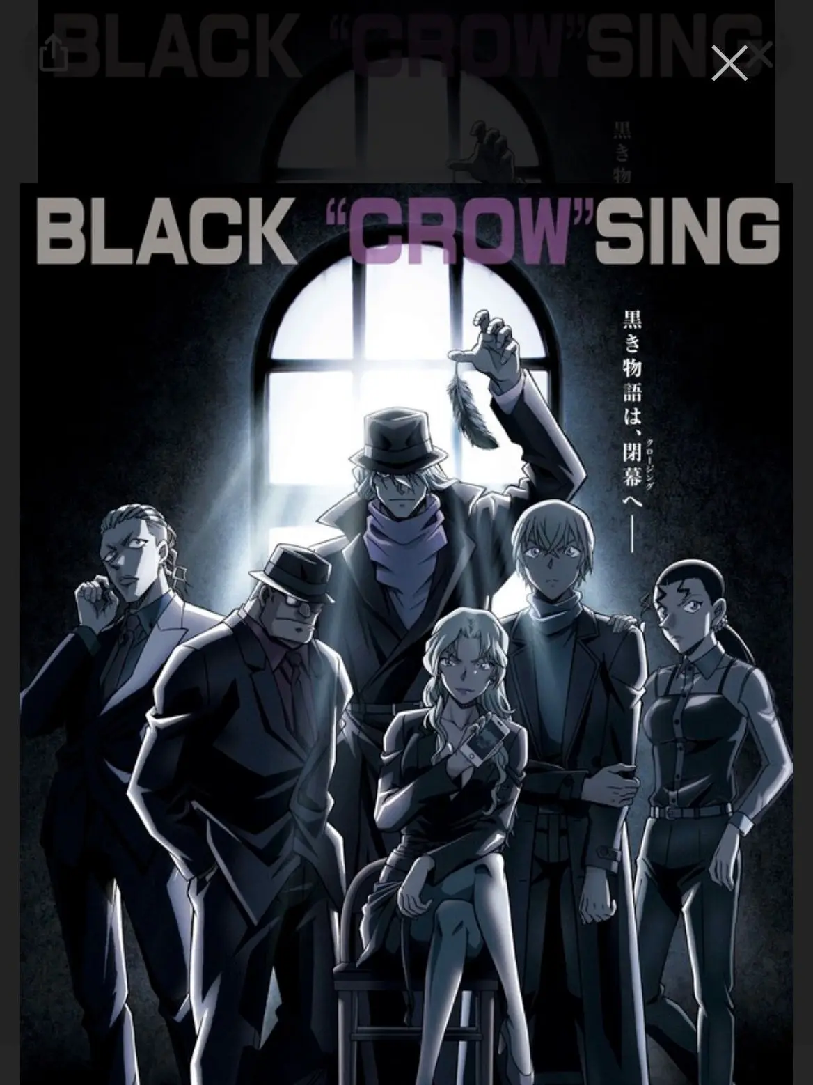 pokkii의 黒の組織