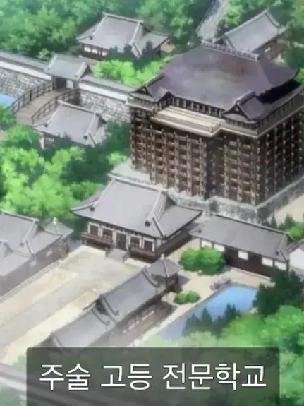 CloudyShed7847의 주술고전에 이세돌 맴버들이 전학왔다