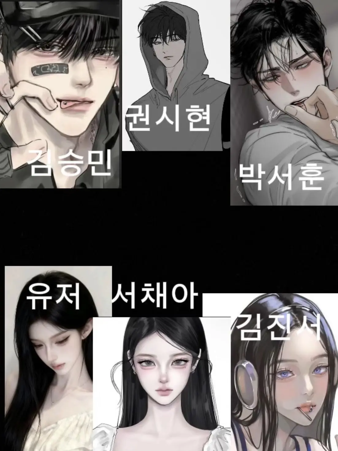 SilverIdol0937의 남녀무리