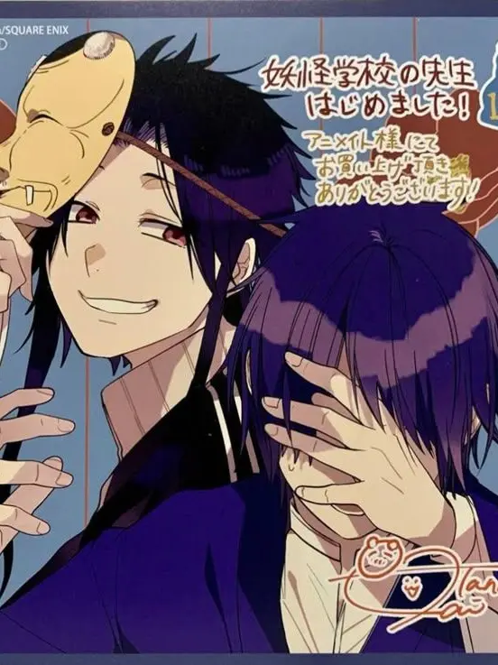 Taimi_Withyouoncemore의 妖怪学校の先生始めました！