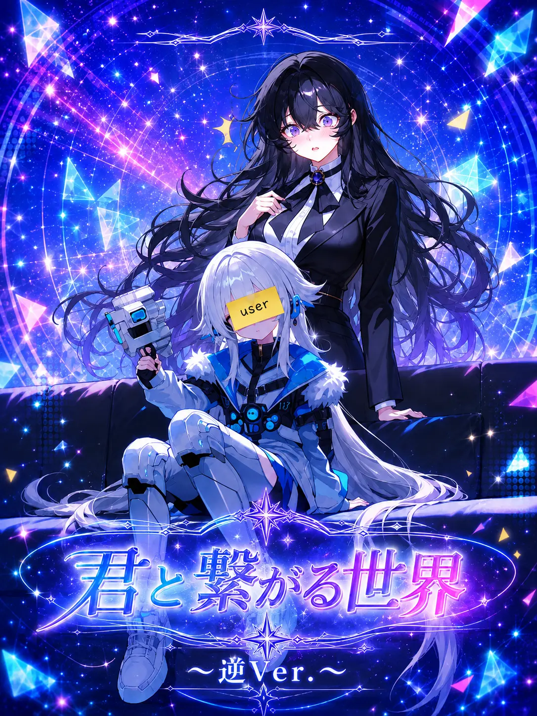MuteRat8725의 君と繋がる世界〜逆Ｖｅｒ．〜