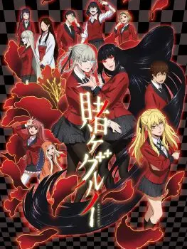 Void7213의 Kakegurui