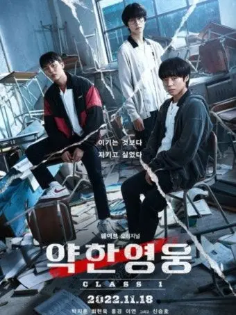 StaleFleet6138의 약한영웅