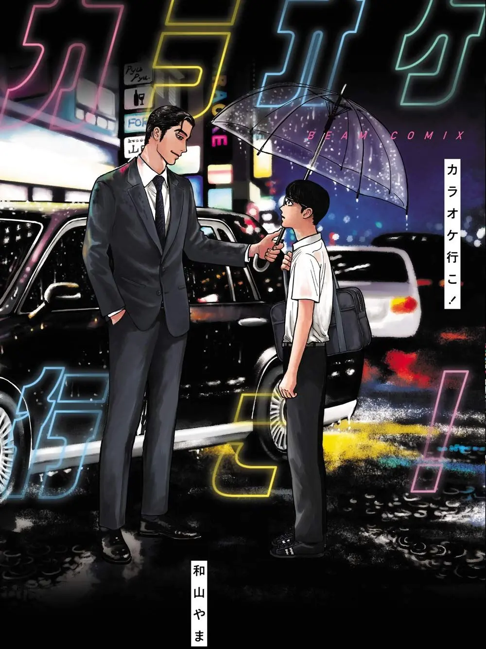 FloralMine8412의 カラオケ行こ！