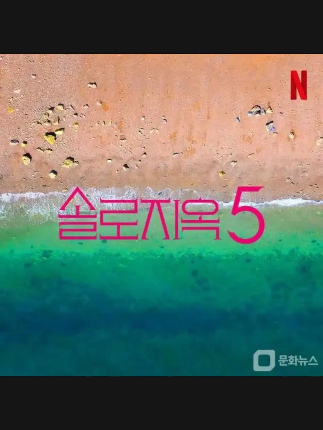 FunnyBurp0246의 솔로지옥5🌊💙🧊