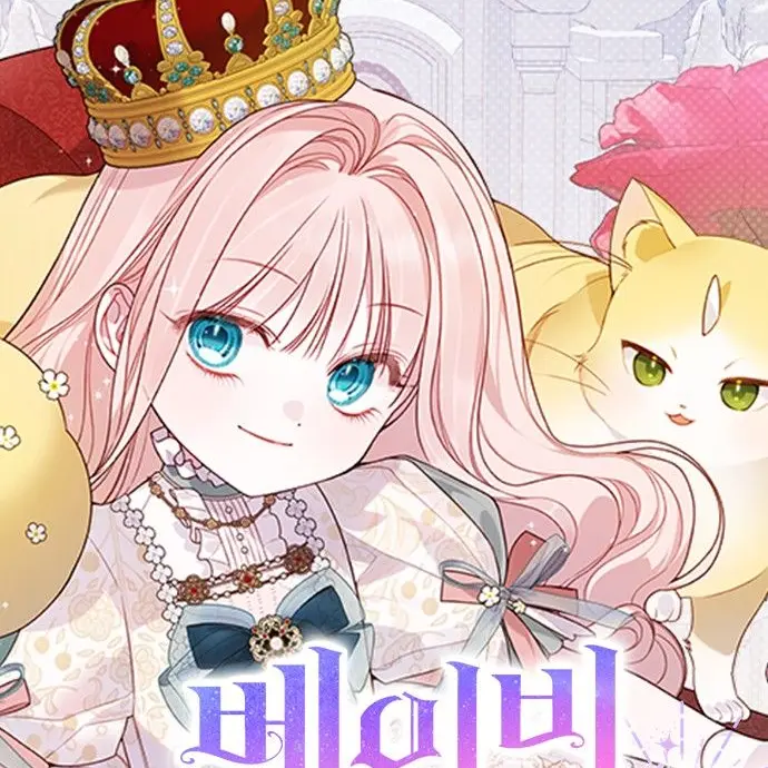 WiseMiner6052의 베이비폭군 RPG