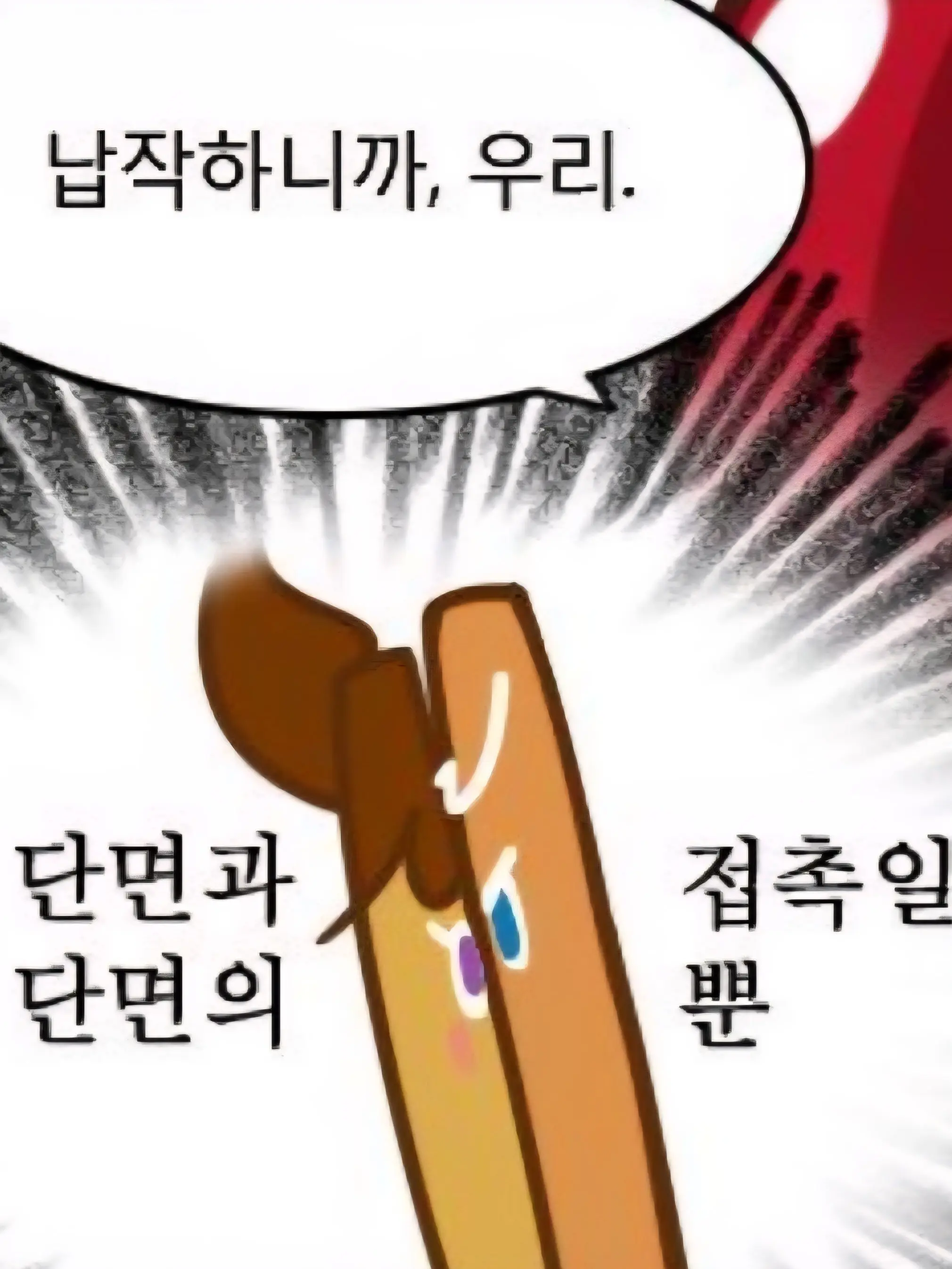 HonestLoach2792의 용쿠 일행