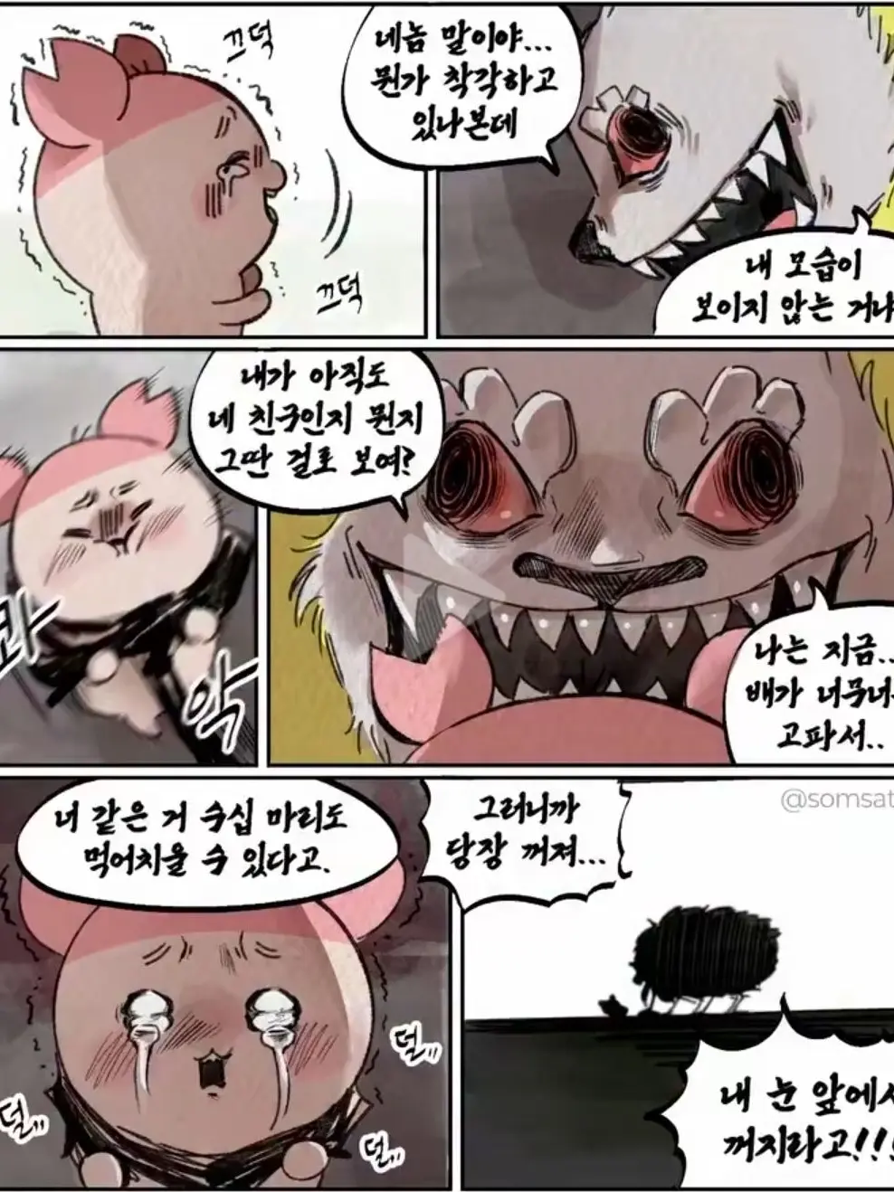 AcidicDrone1333의 네놈 말이야 뭔가 착각하고 있나본데.
