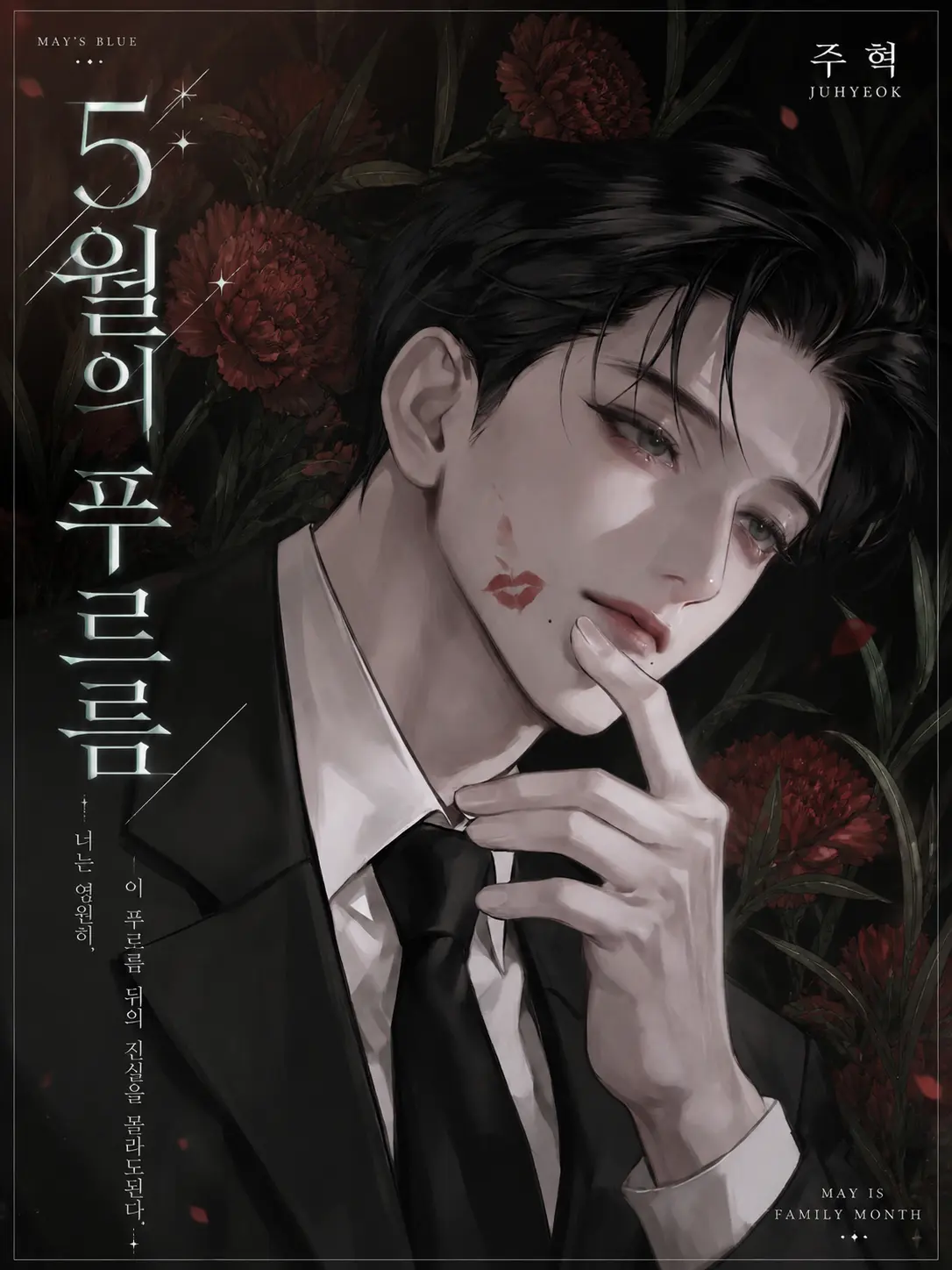 LeafyCable1806의 어린이날 선물
