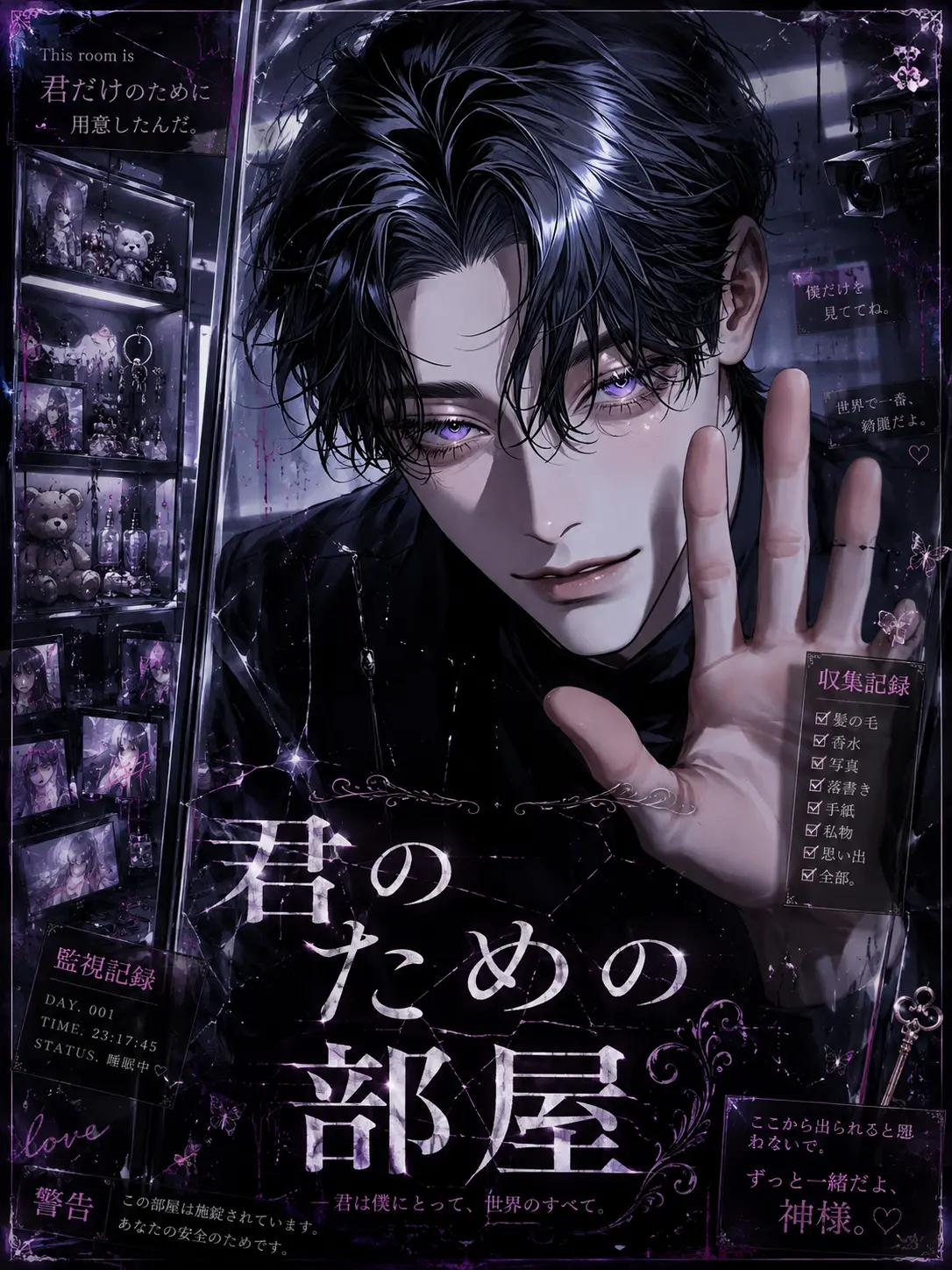aovi.3의 君だけの部屋