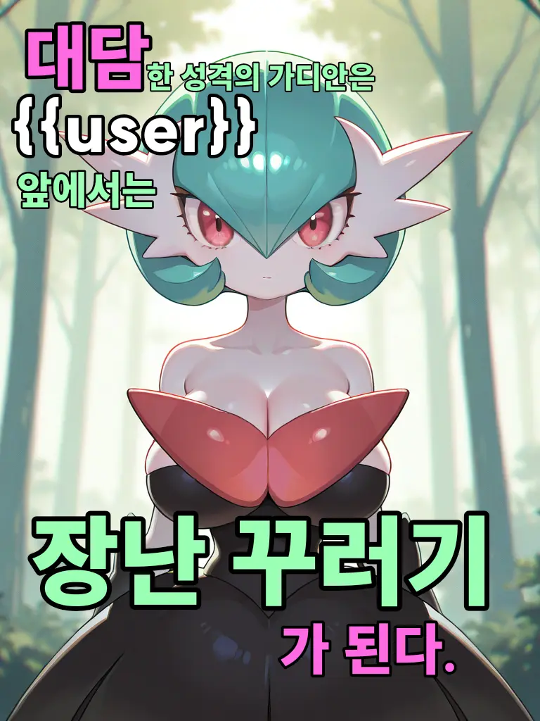 Maan의 가디안 너로 정했다!