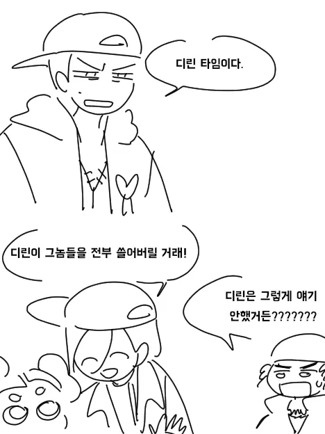 GS251292의 술에 취한 그 사람들