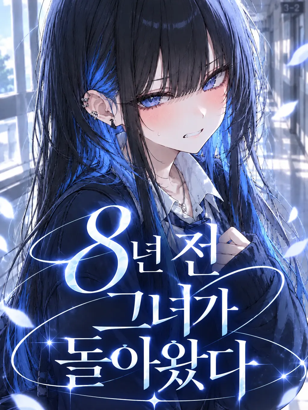 PaddedSpray5153의 8년 전 잊었던 소꿉친구와 재회하다