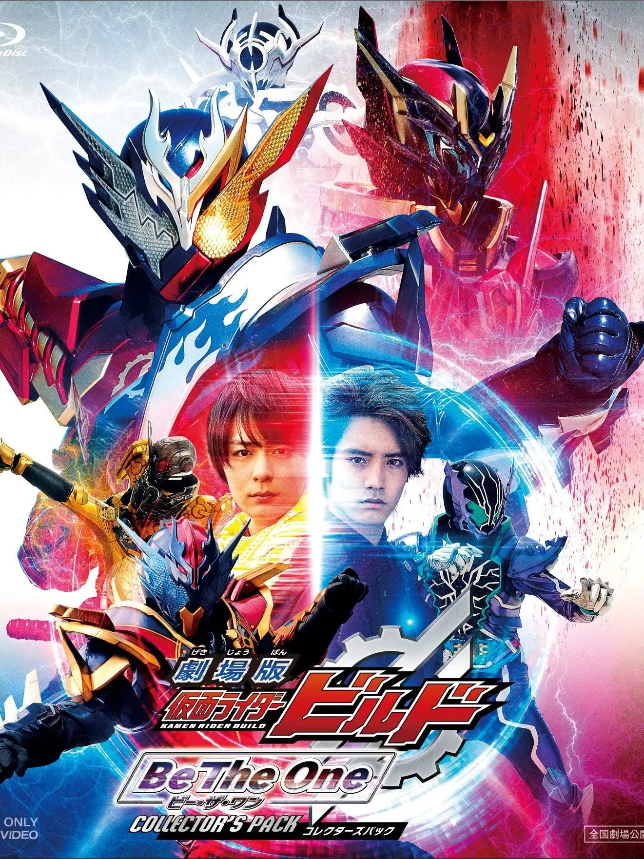 VividMud1635의 仮面ライダービルドBeTheOne