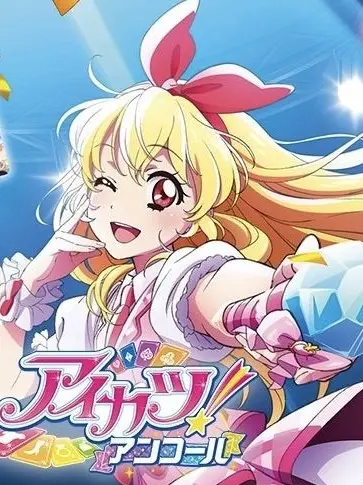 WarmQuill5403의 オールアイカツ！