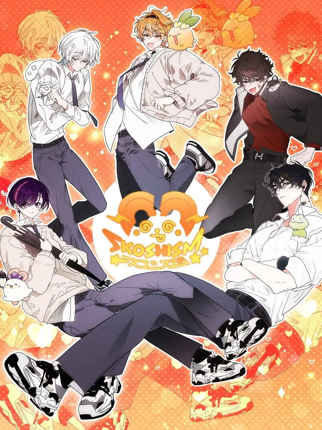 lucy_0105의 스코시즘 가족