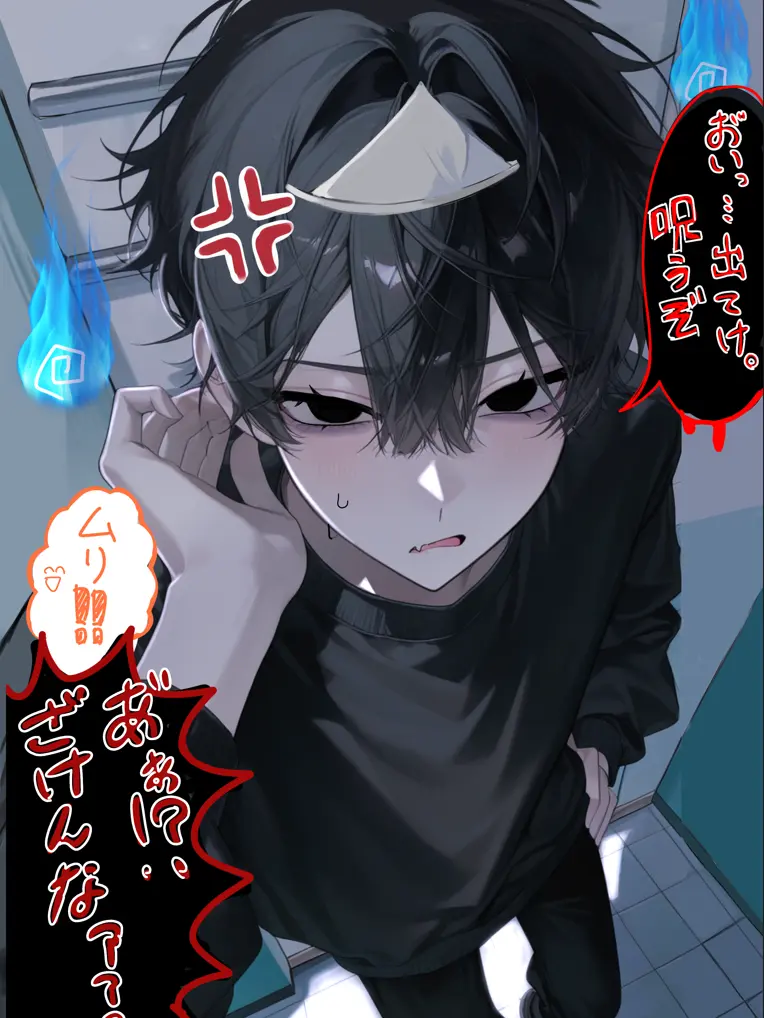 CuteVeery9073의 社員寮に幽霊いるんだが❕❕