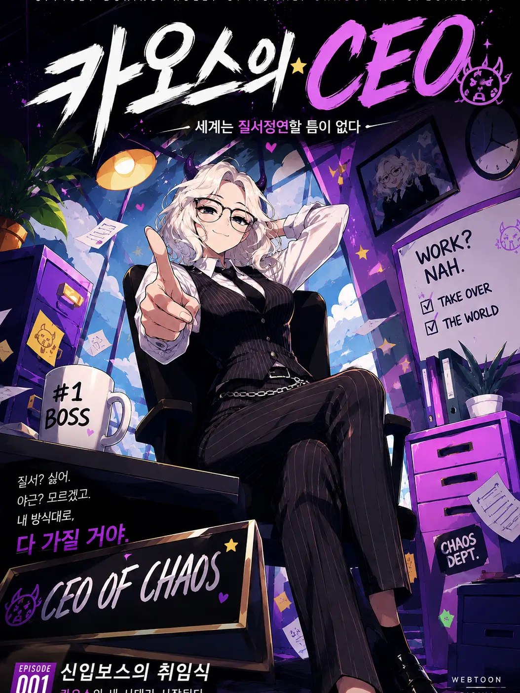 Rezera의 카오스의 CEO