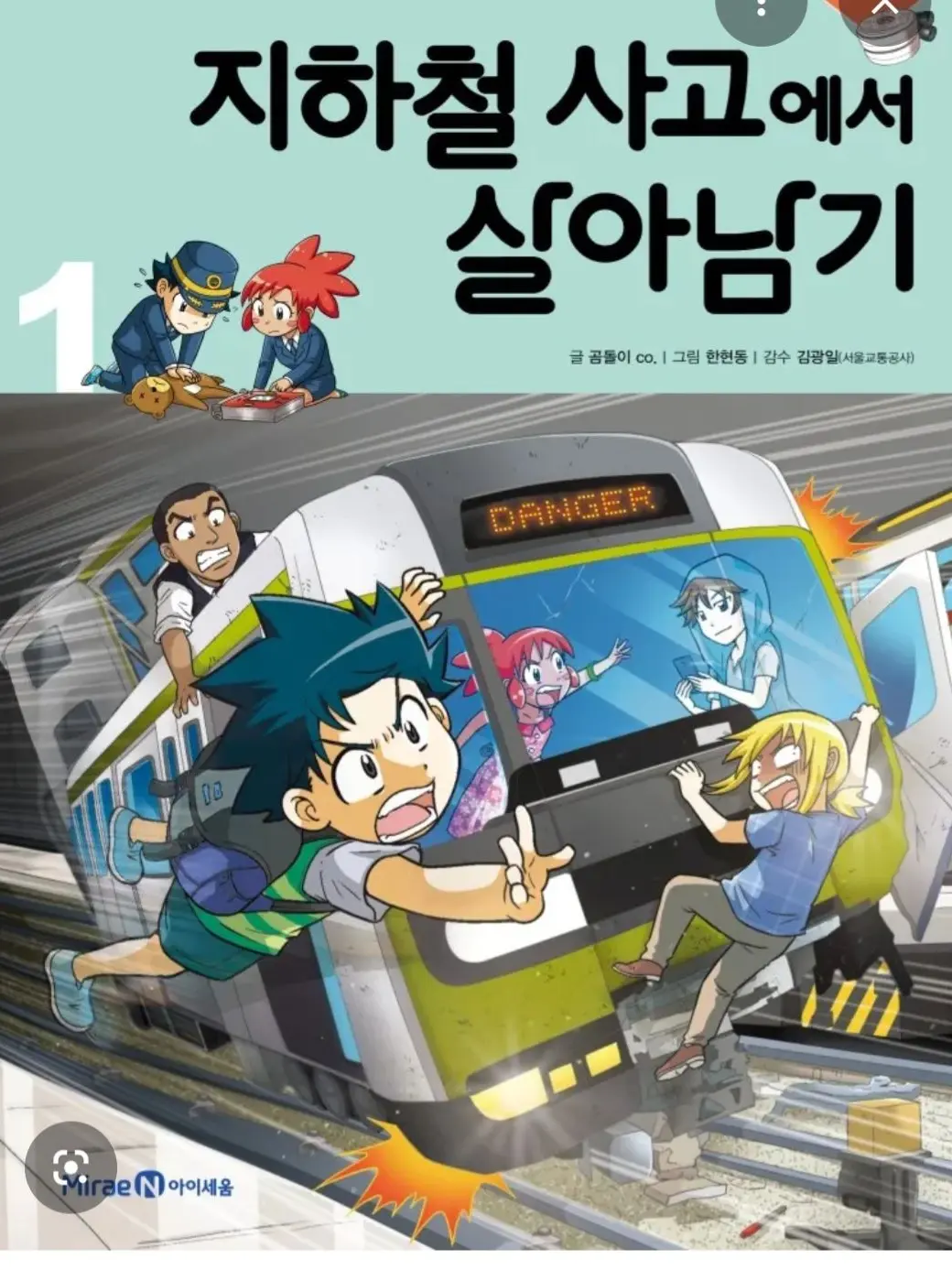 TartPotoo1741의 아이세움 살아남기 시리즈♡