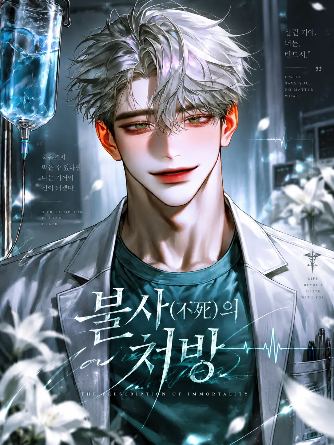sunae._.heart의 마지막 꽃잎이 떨어질 때