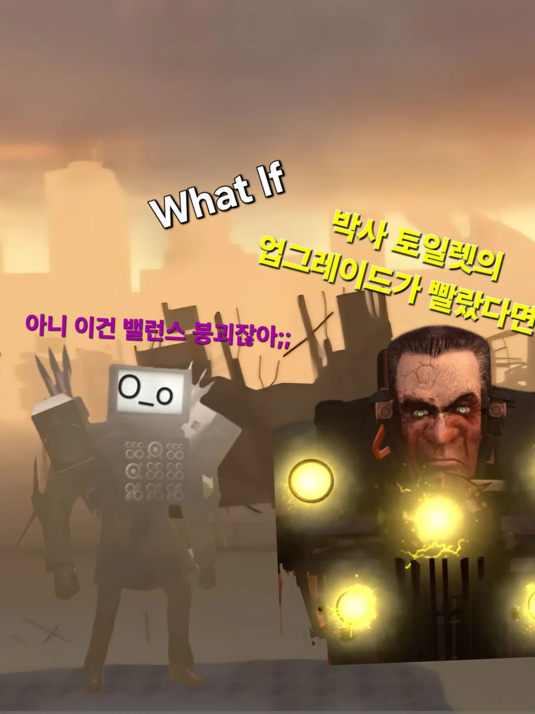 Maid_TV_Man의 What lf 박사 토일렛