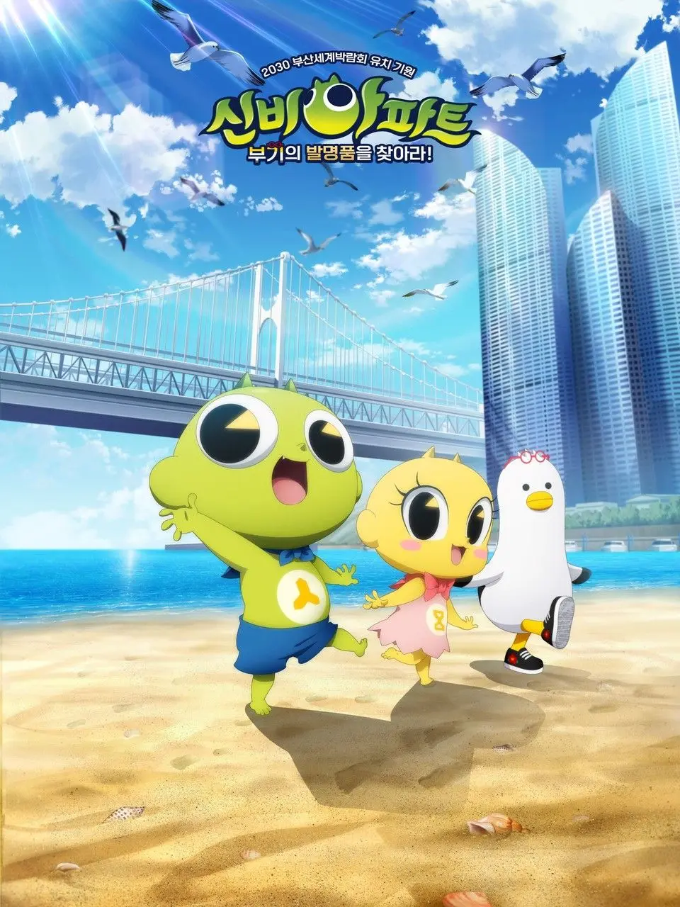 TriteHeron7327의 신비아파트×여우