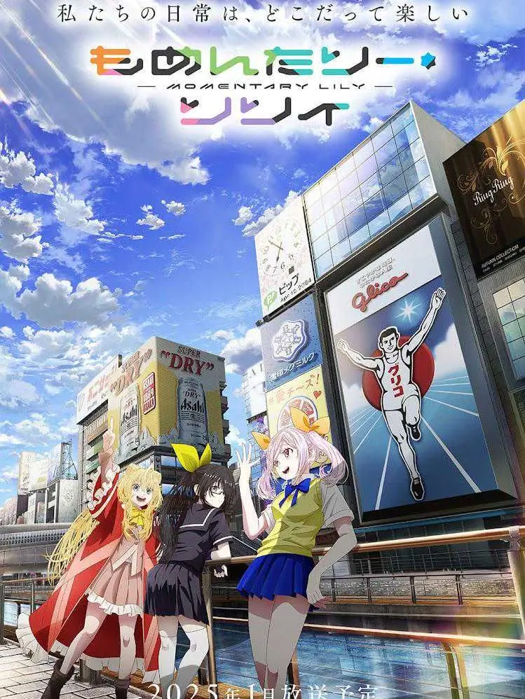 LocalGar7455의 もめんたりー・リリィ