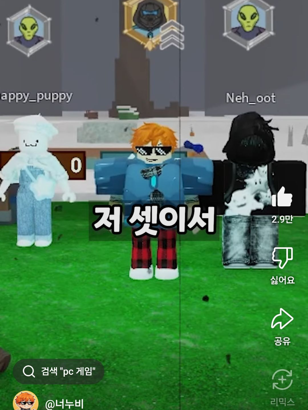 99밤 수인 펫 대표 이미지