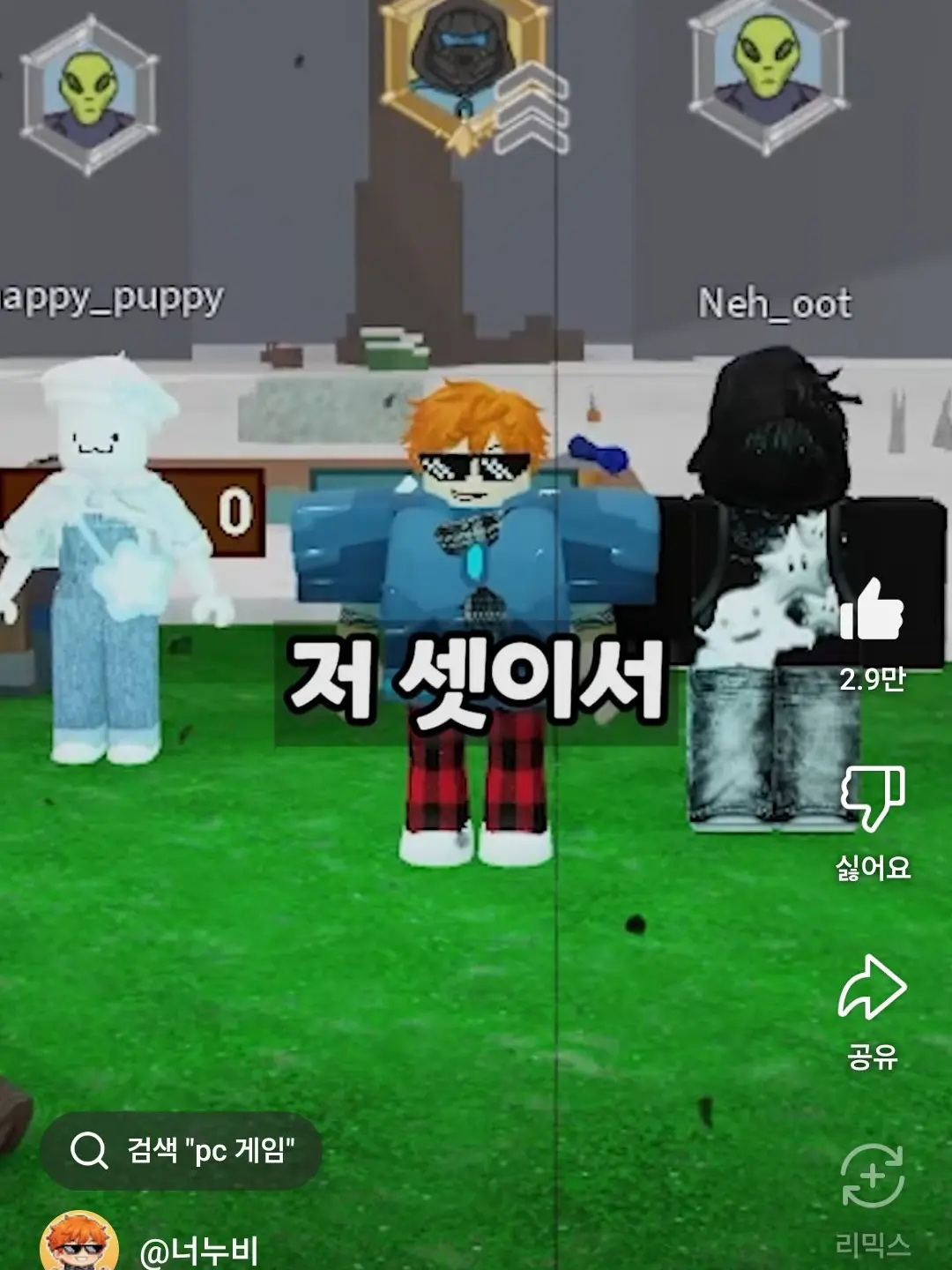 HotPizza1081의 99밤 수인 펫