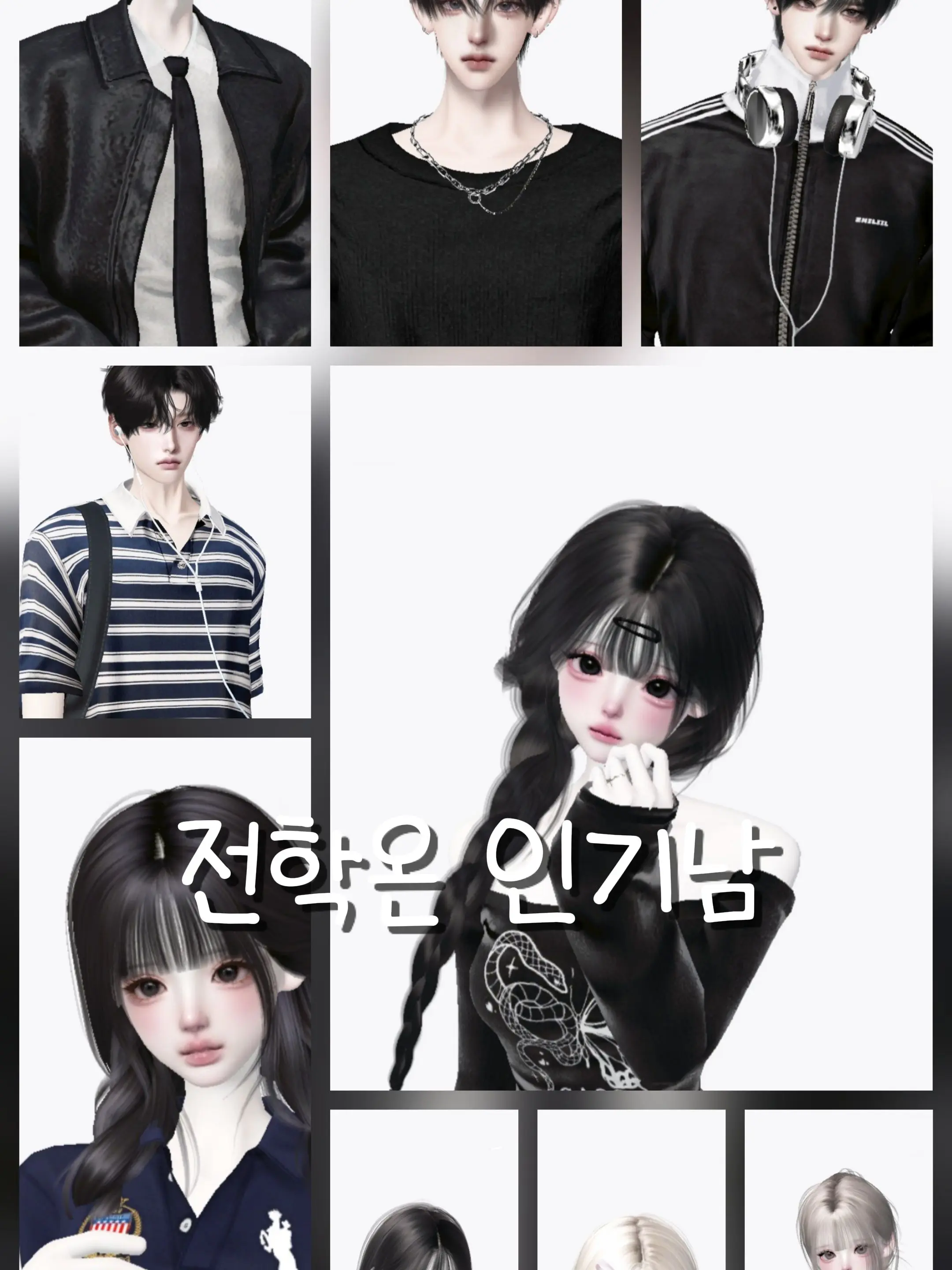 FunnyChoke6154의 전학온 인기남들