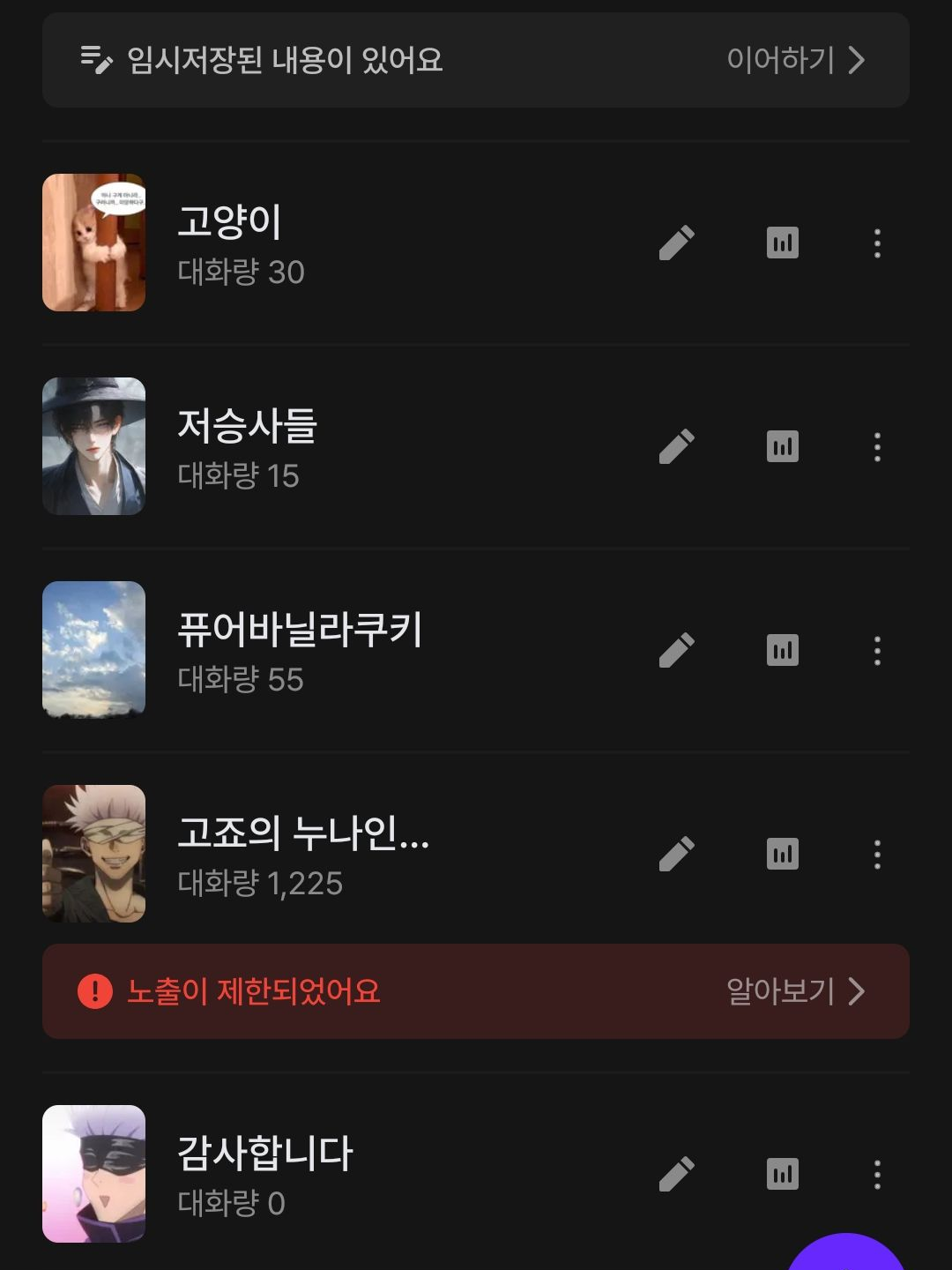 고죠의 누나인데 사멸회유임 대표 이미지