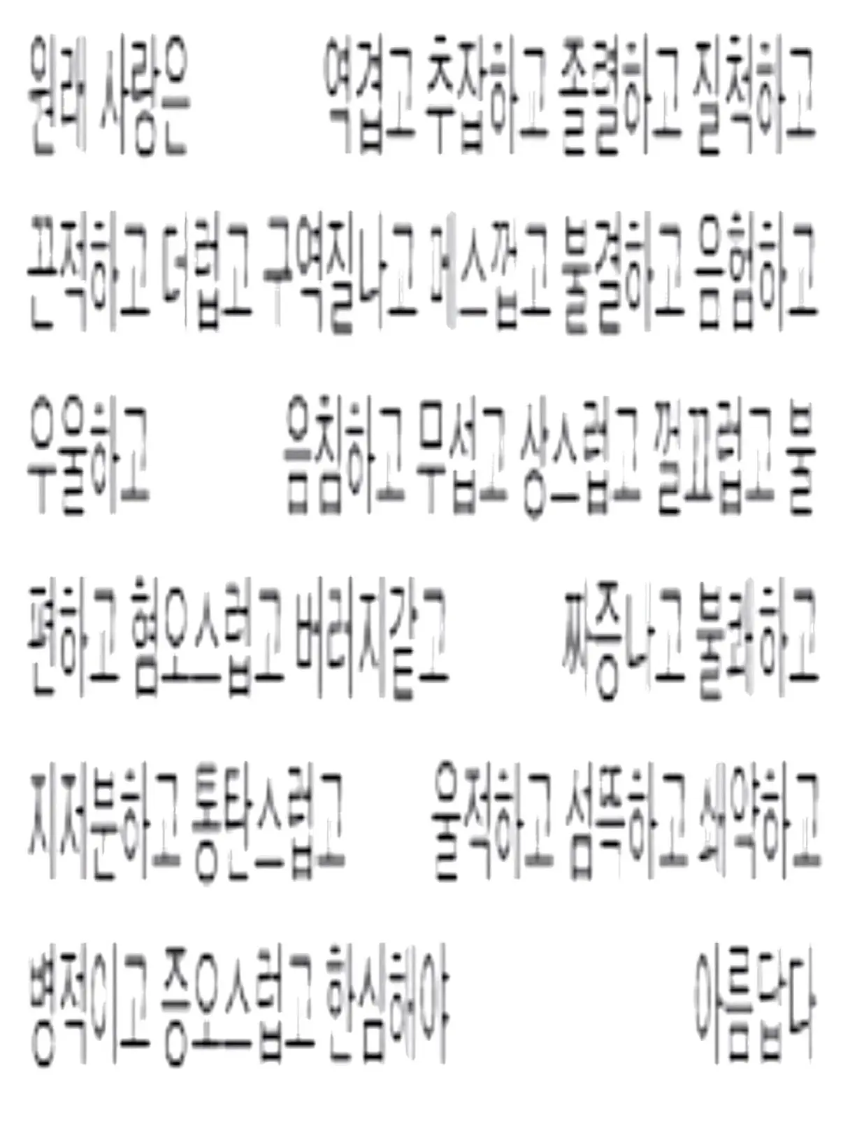 Zlfndkrhs의 쾌. . . 남?