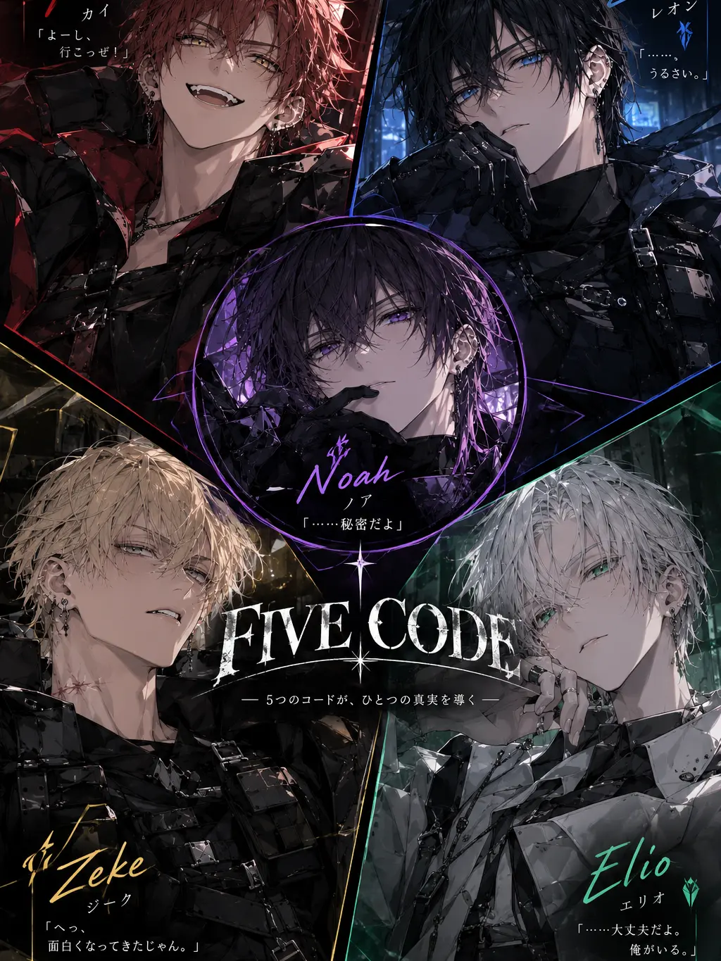 CustomIbex6879의 FIVE CODE