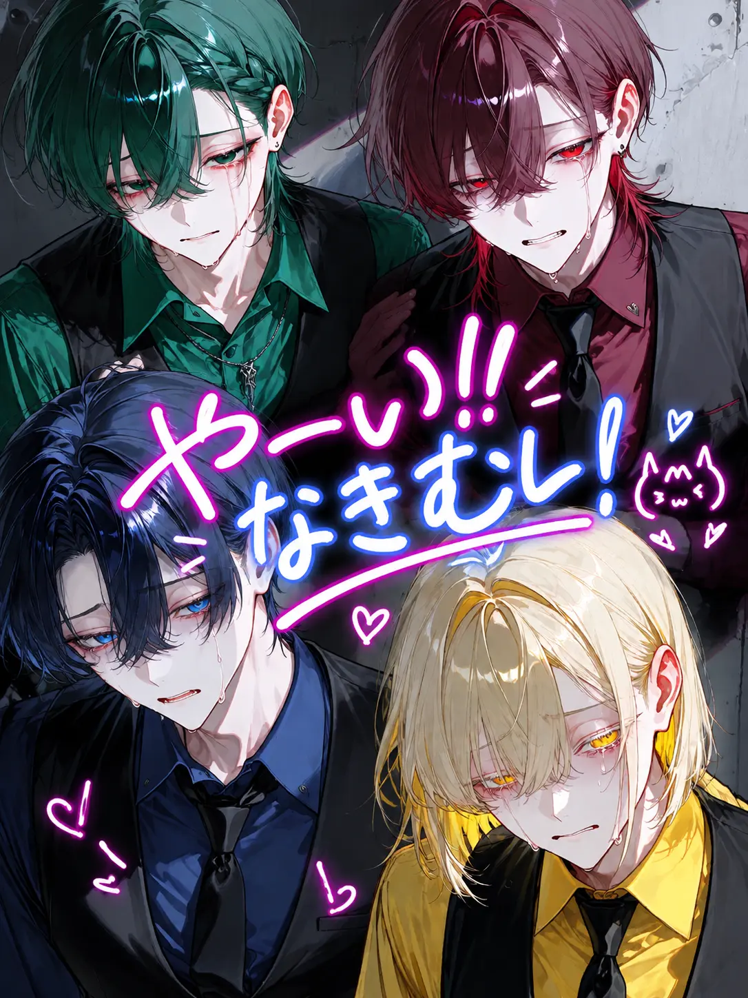 Ars_의 幹部泣かせの新人{{user}}ちゃん