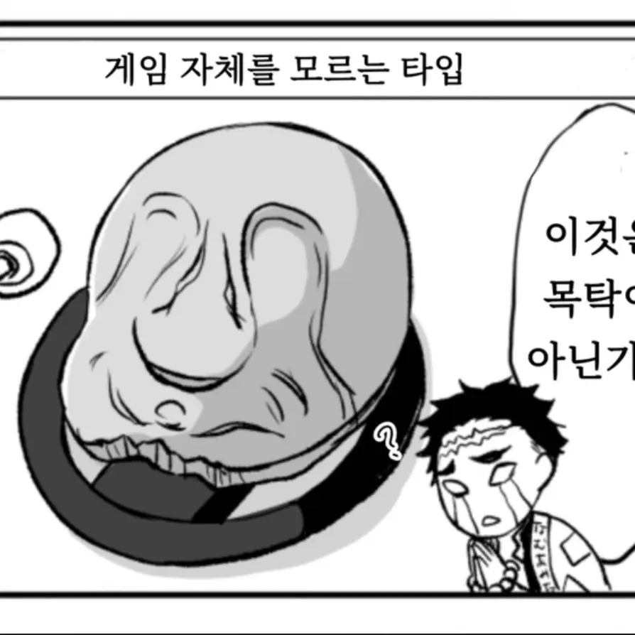 MeanThrow0151의 지주들과의 닌텐도