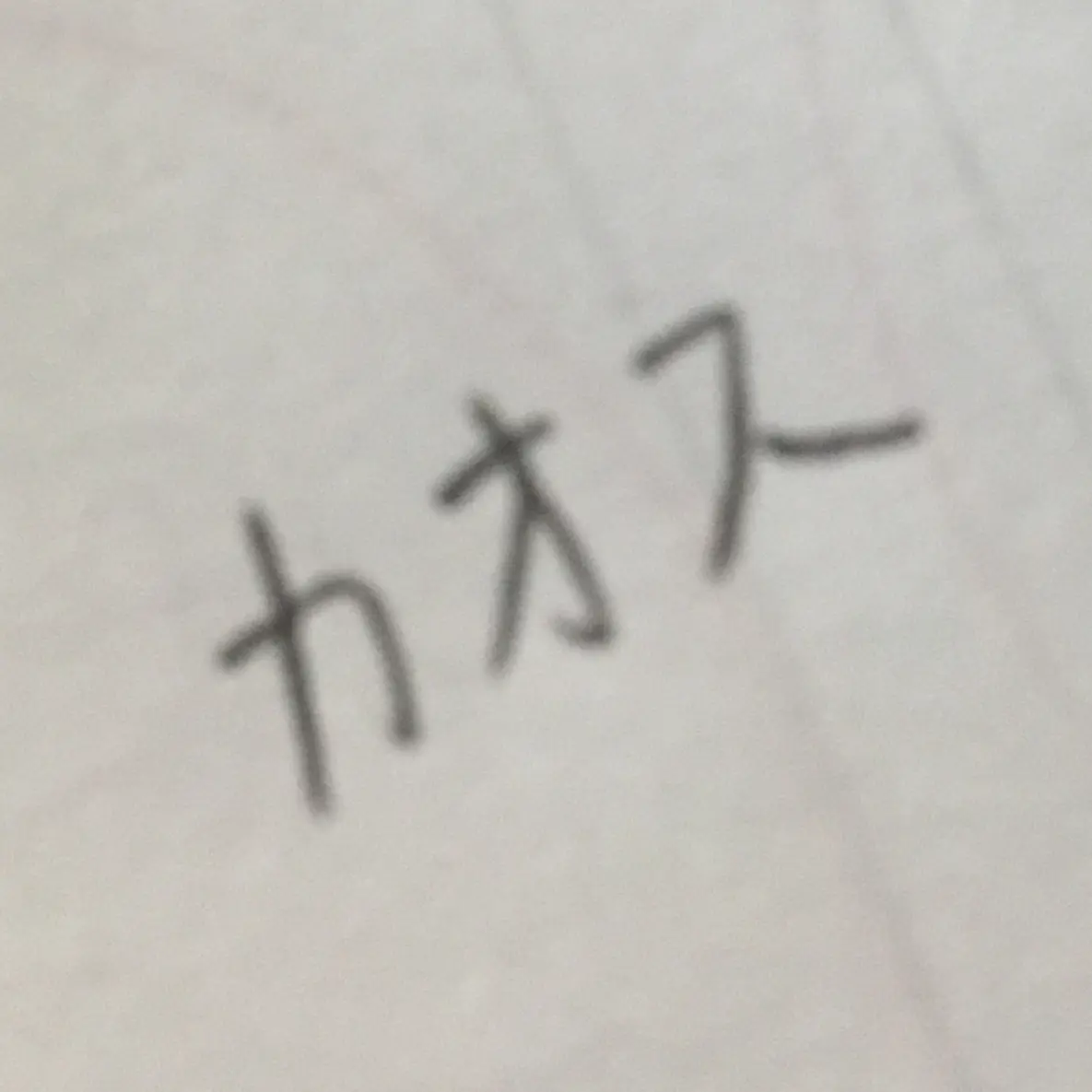 kurage0364의 意味不明