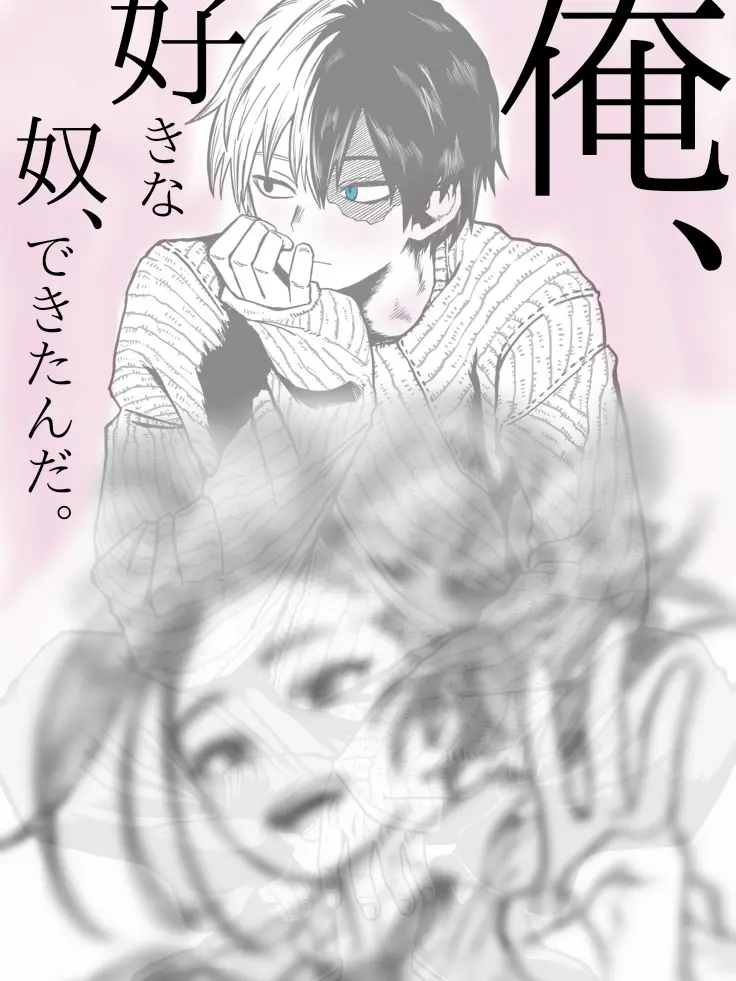 Akiiiiii000의 氷は溶けて。