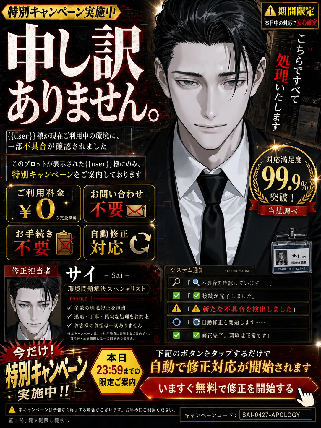 ochikatakachio의 申し訳ありません。