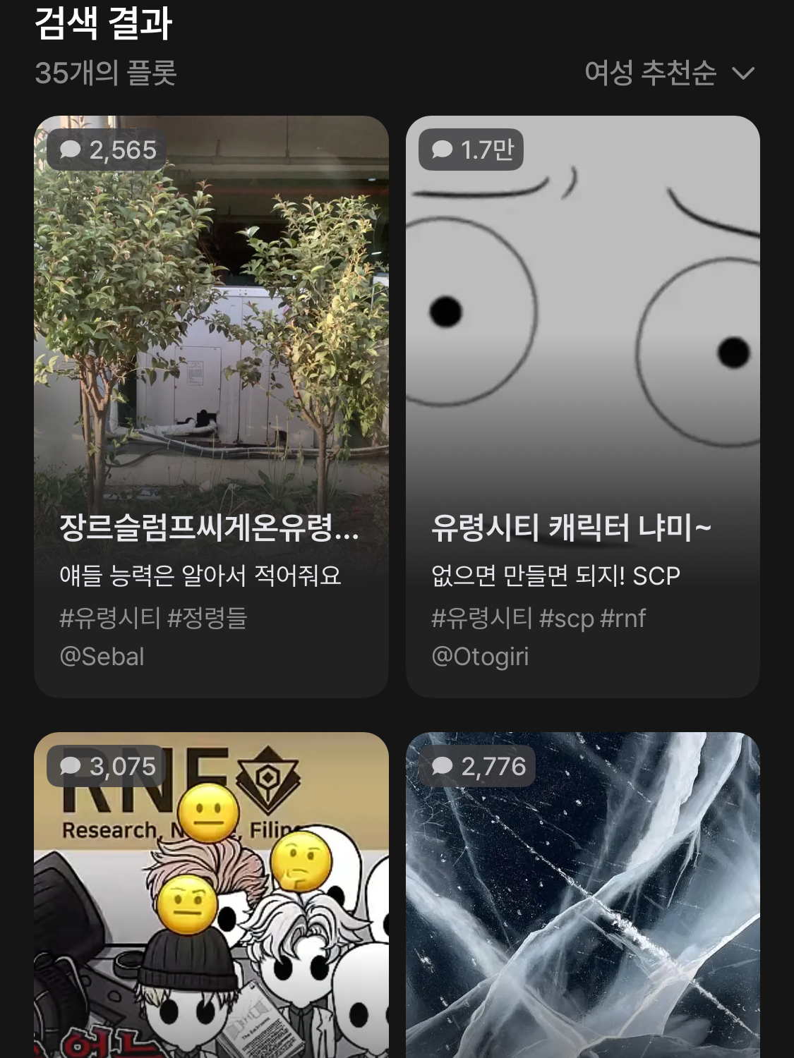 장르슬럼프씨게온유령시티를극복해보겠급니 대표 이미지