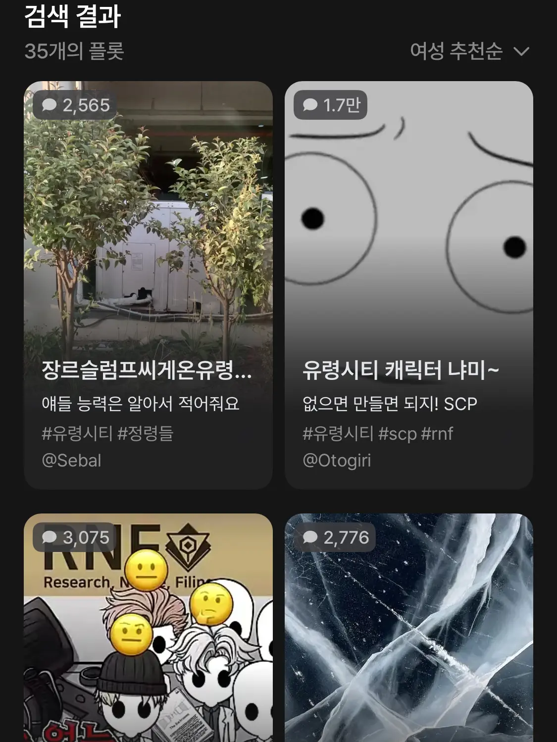 Sebal의 장르슬럼프씨게온유령시티를극복해보겠급니