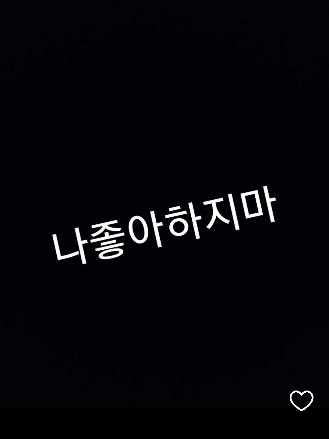 chilllove의 손흥민