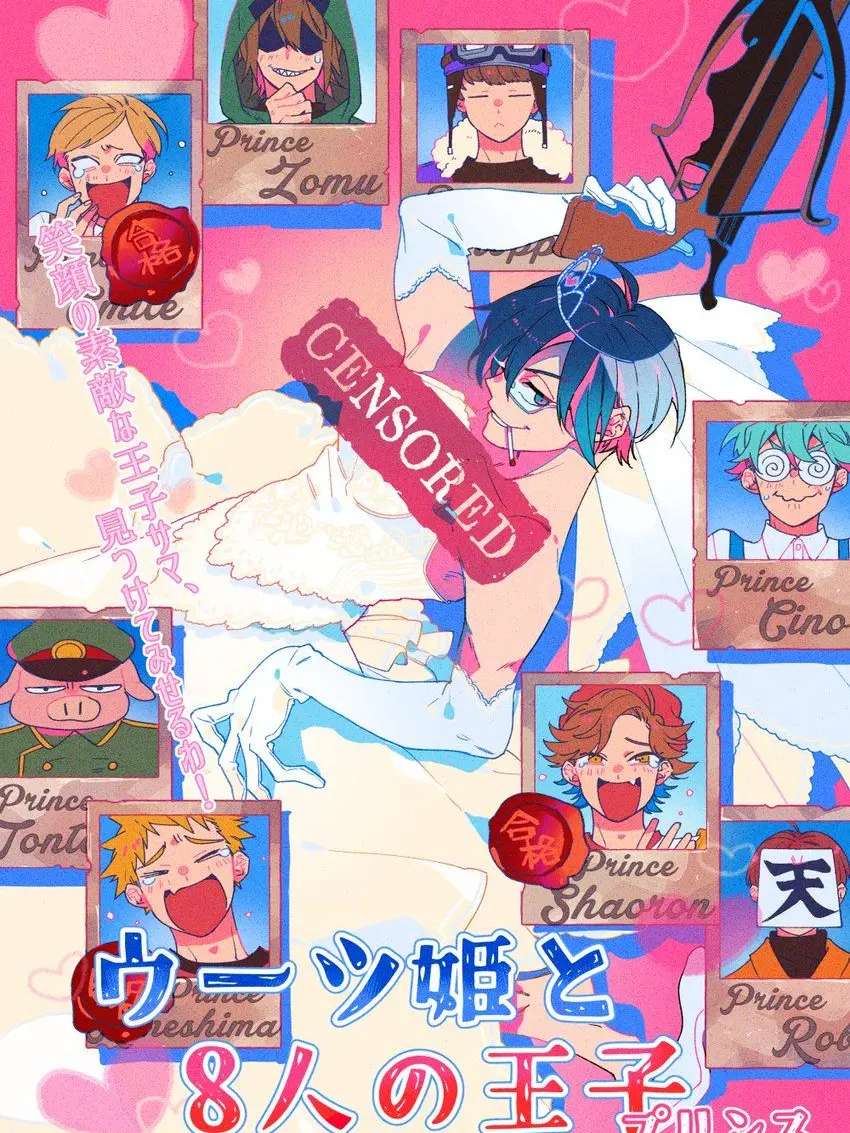 Akane0622의 笑顔の素敵な王子サマ、お逃げください！！