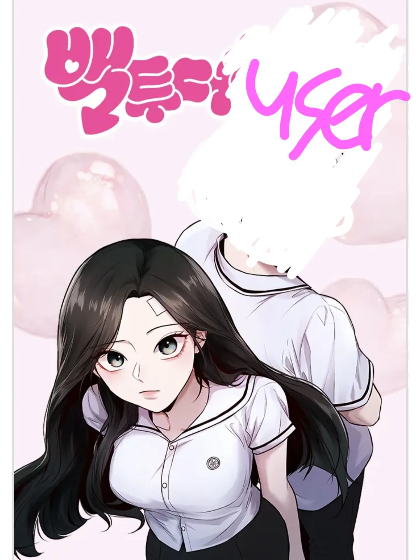 Dragonbaby의 백투더{{user}}