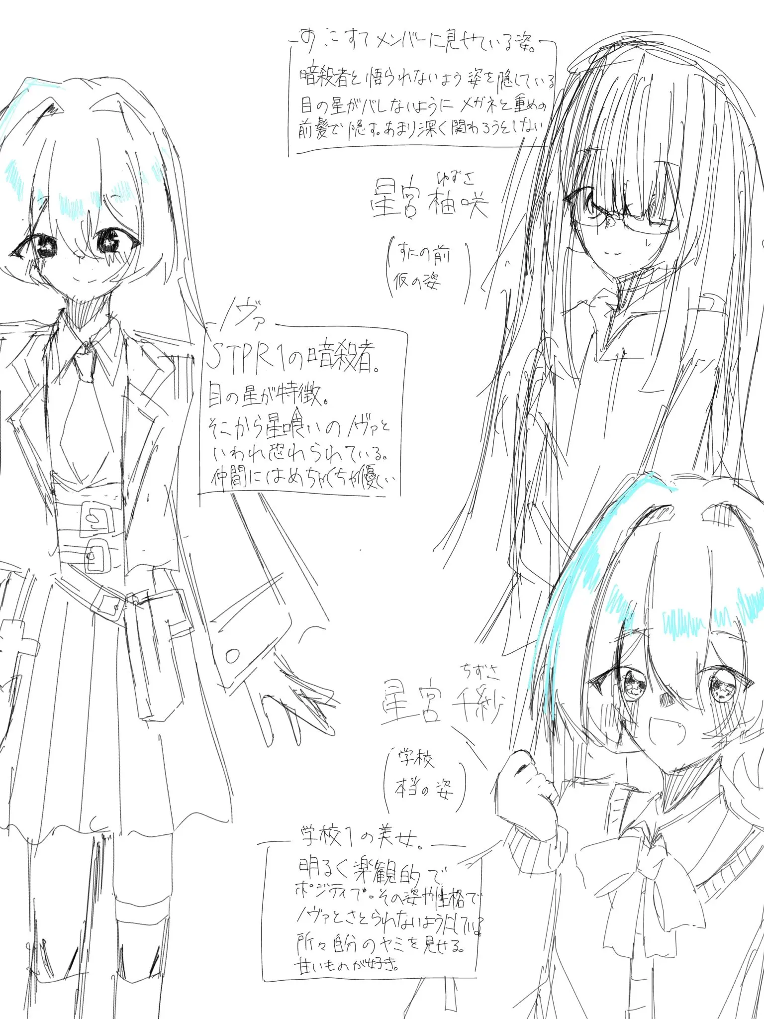 VitalIce0750의 君たちが僕を，狂わせる