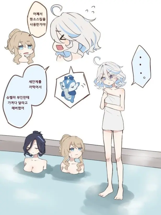 SIGCN의 폰타인 미녀들과 온천