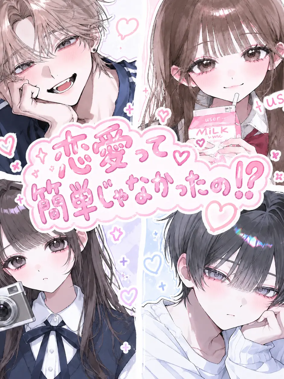 GoodTaxi9032의 恋愛って簡単じゃなかったの〜！？💦