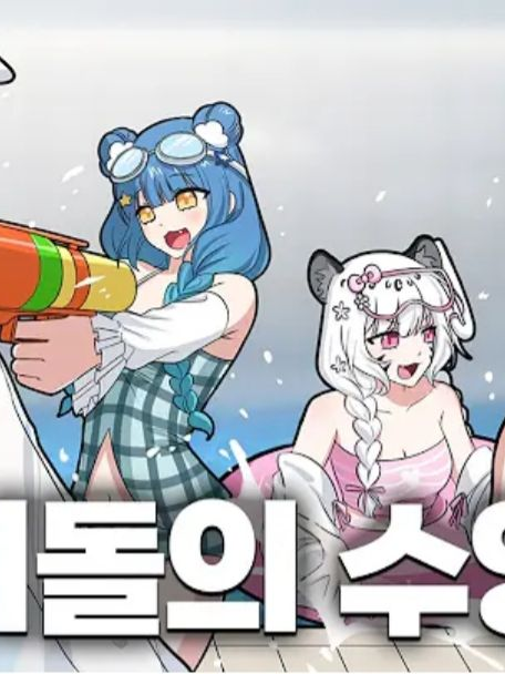 로블리즈 - 수영장 대표 이미지