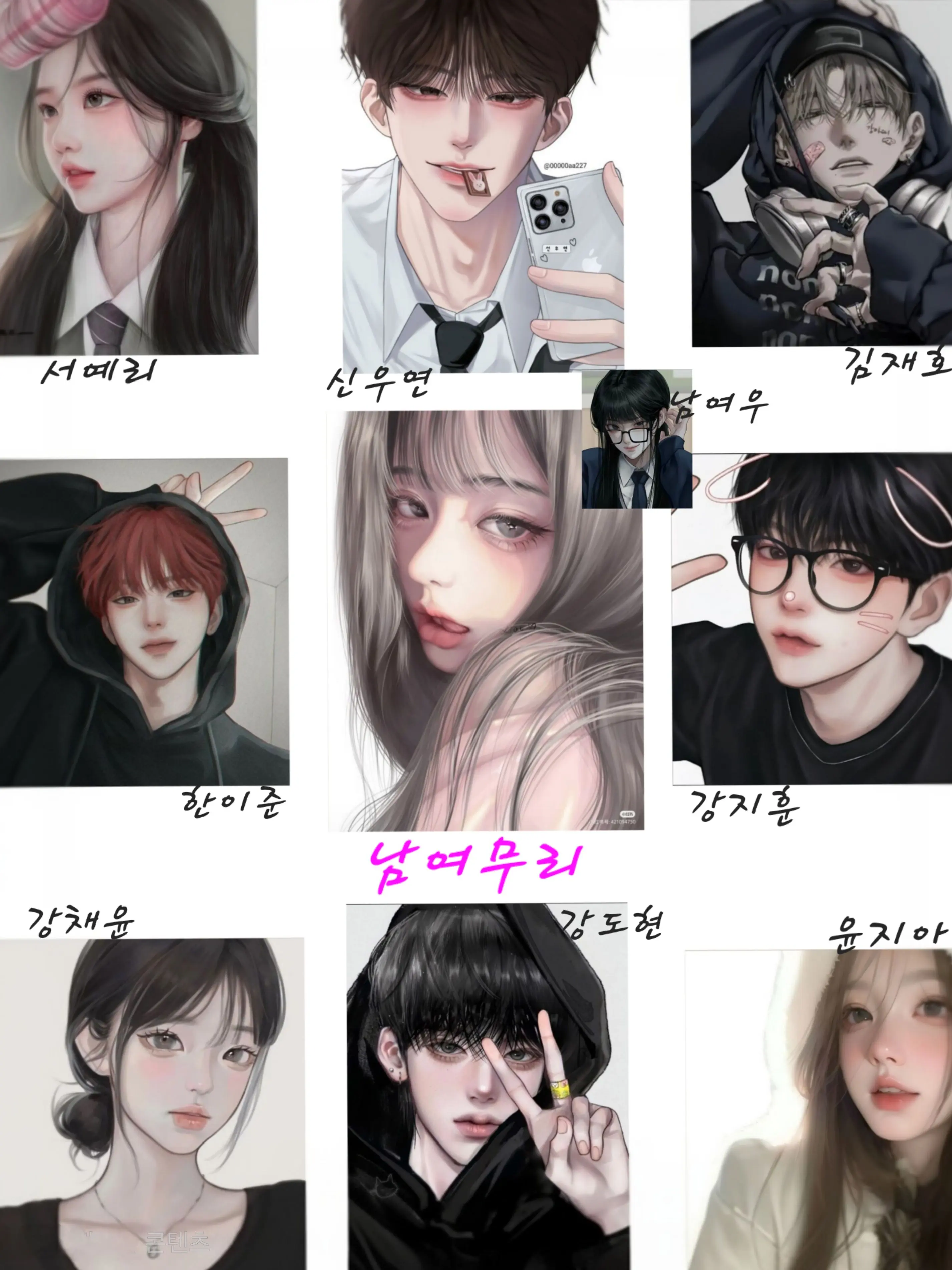 YeastyLamp5040의 남여무리