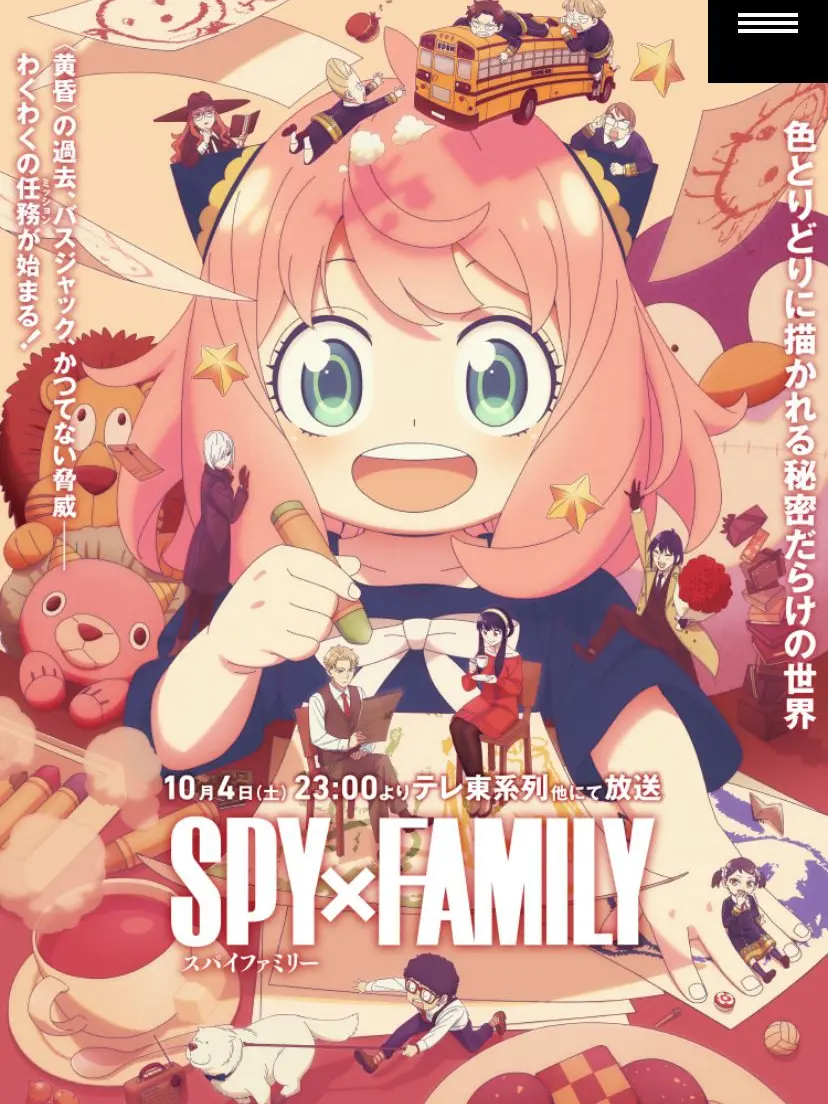 FierceCouch5459의 ＳＰＹ×ＦＡＭＩＬＹ