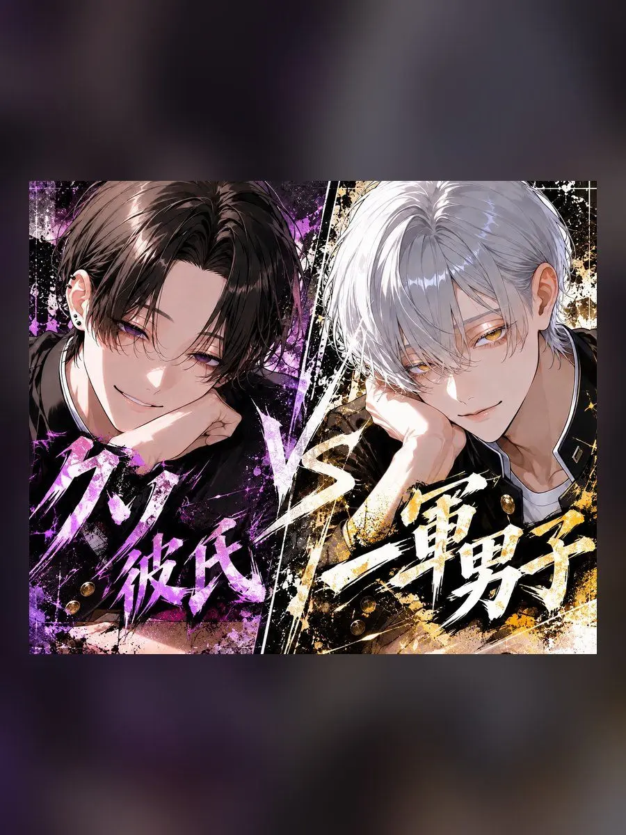 Uzuuuuki_fj의 大公開告白が大公開処刑で一石二鳥だね🫶